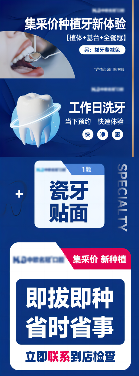 源文件下載【享設計】搜索編號：76480025575954305【牙科口腔海報】