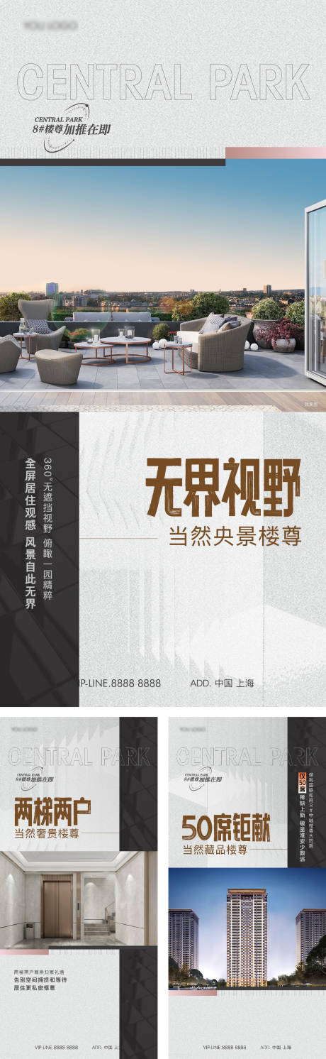 源文件下載【享設計】搜索編號：14960026007626077【地產加推價值點系列海報】