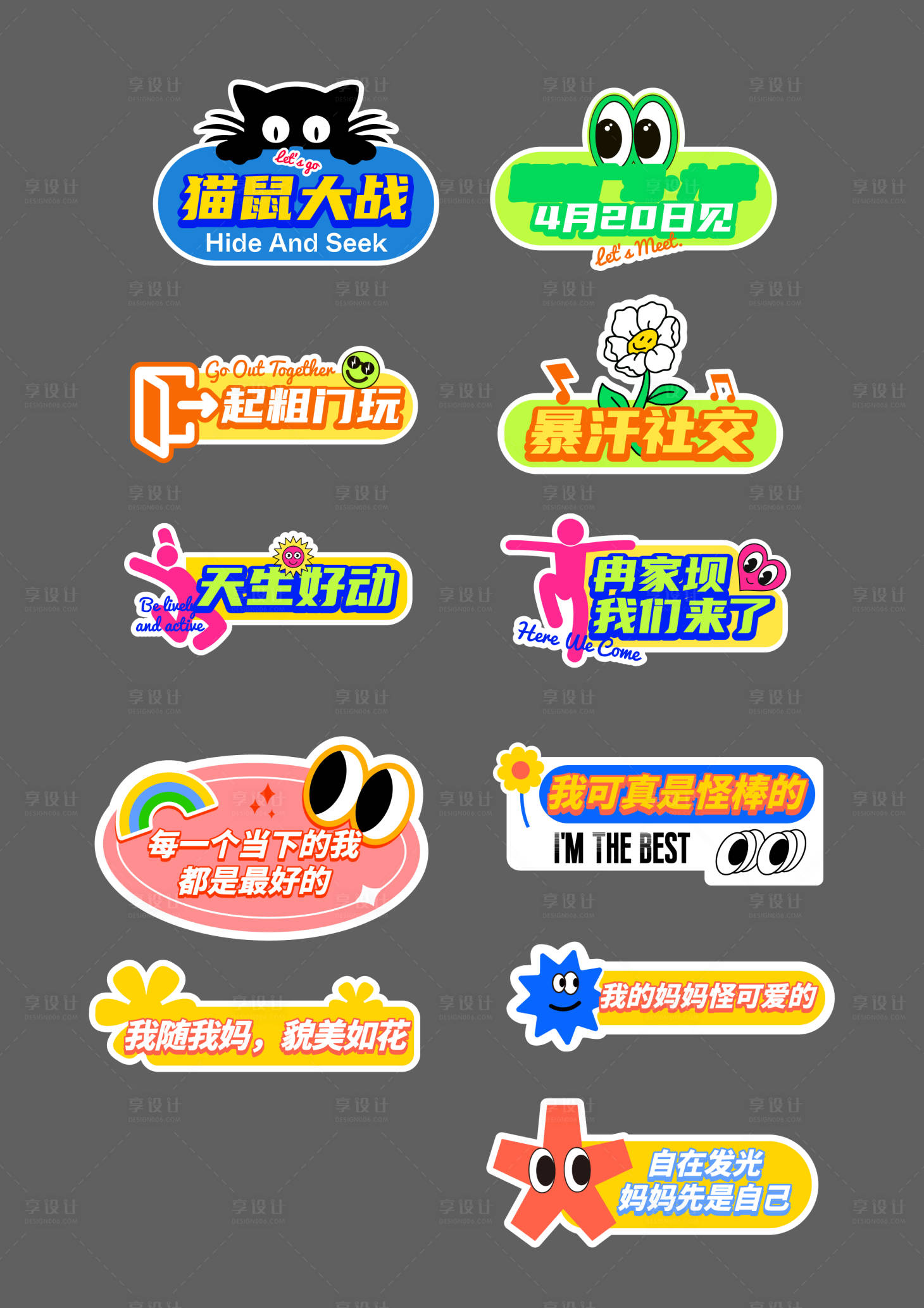 源文件下载【享设计】搜索编号：44440025503306364【异形kt板手举牌】