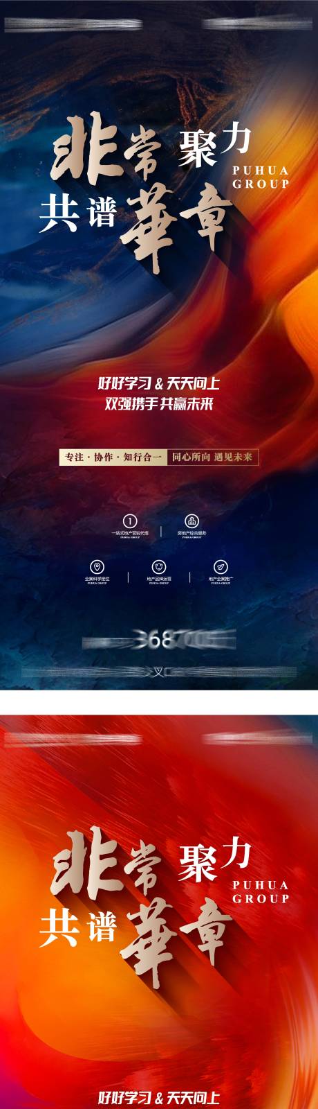 源文件下载【享设计】搜索编号：90900025921861004【喜报海报】