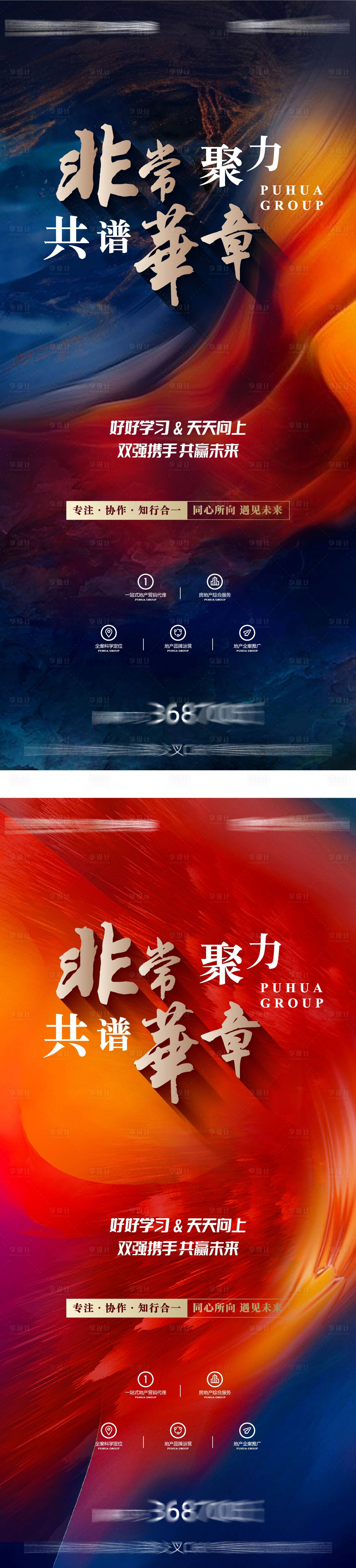 源文件下载【享设计】搜索编号：90900025921861004【喜报海报】