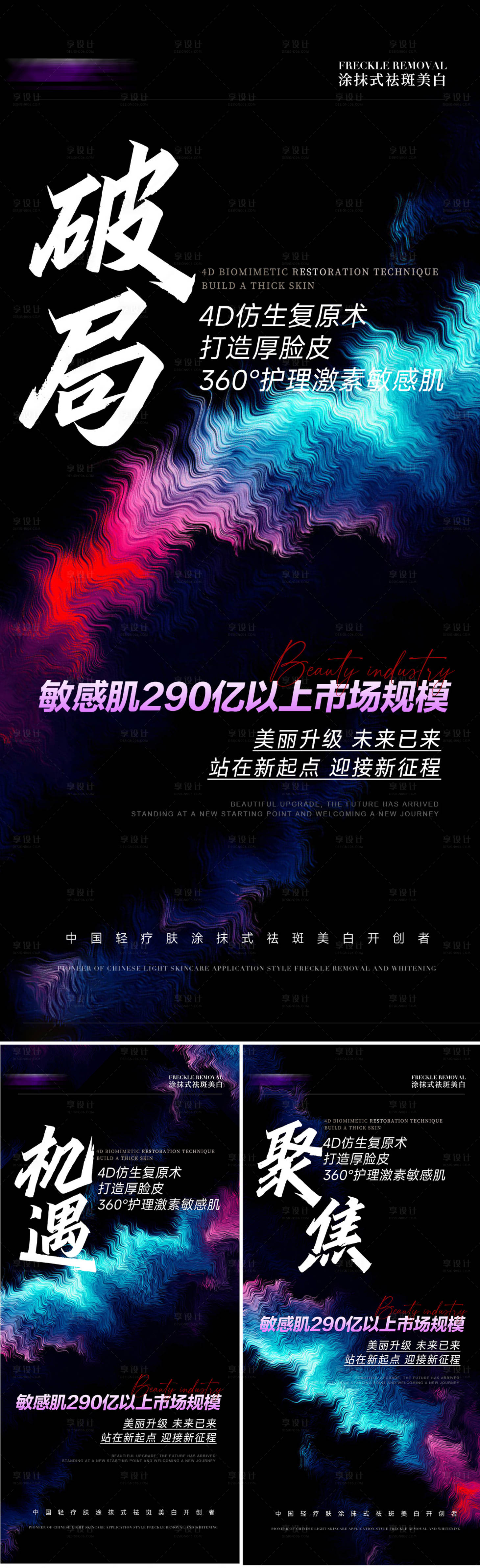 源文件下载【享设计】搜索编号：30150025769221816【招商海报套图】