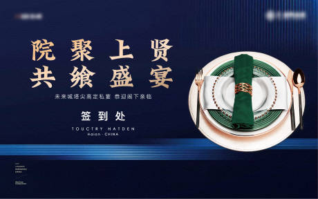 源文件下載【私宴活動背景】編號：35460025843947412