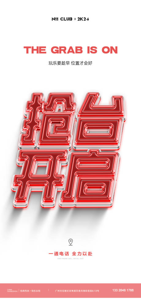 源文件下载【享设计】搜索编号：21060025754022340【台位预定 】