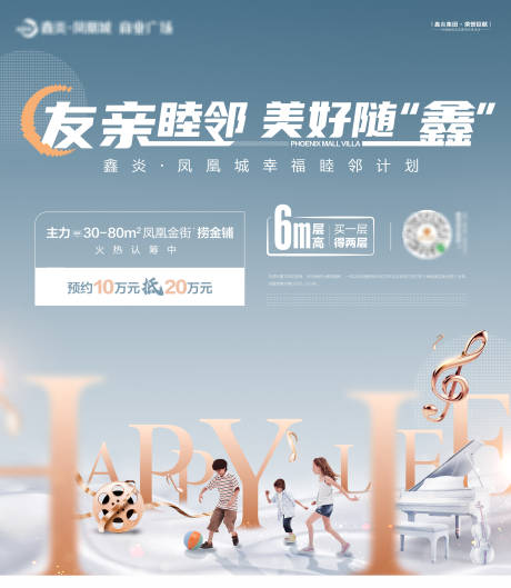 源文件下載【露天電影活動背景板】編號：48670025680777795