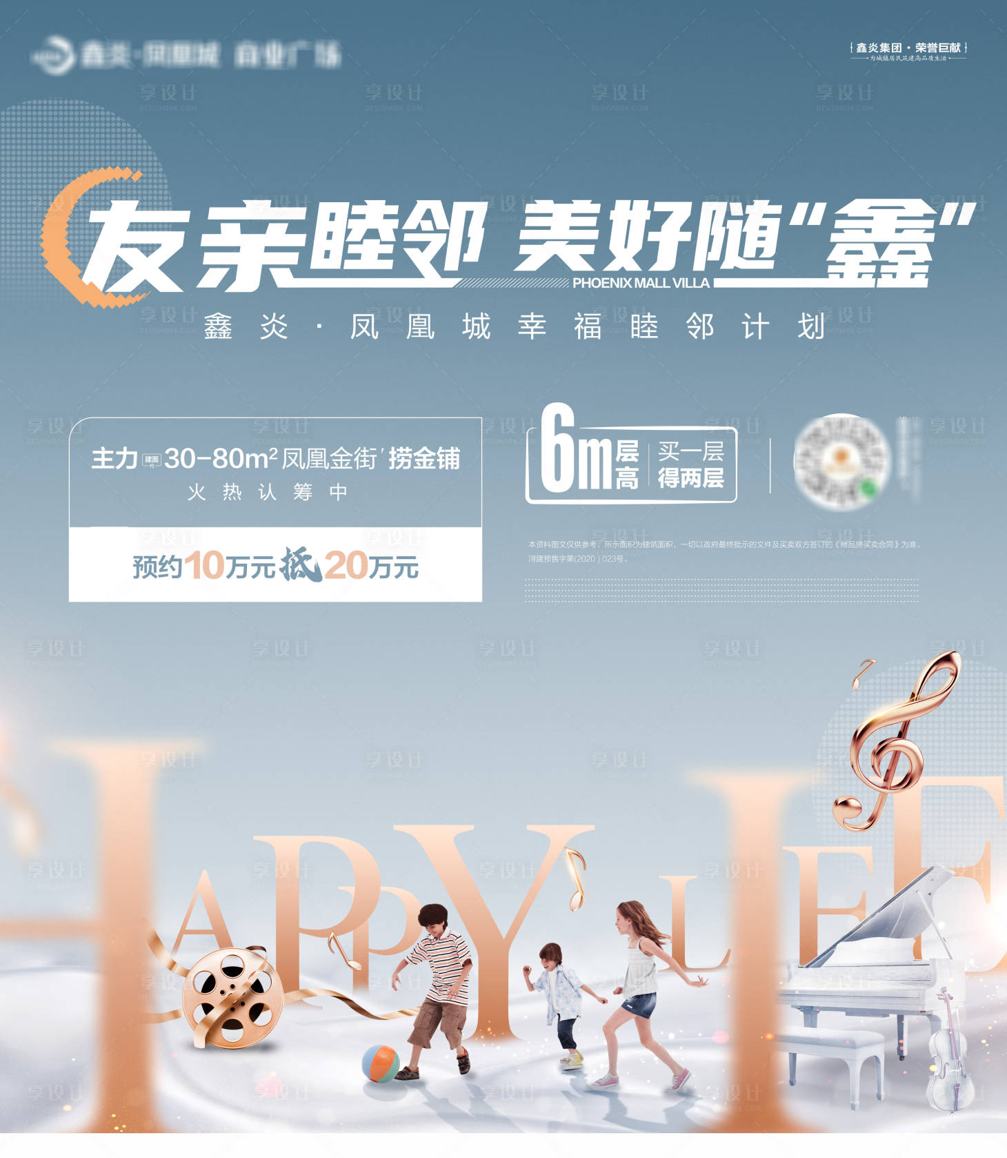 源文件下載【享設計】搜索編號：48670025680777795【露天電影活動背景板】