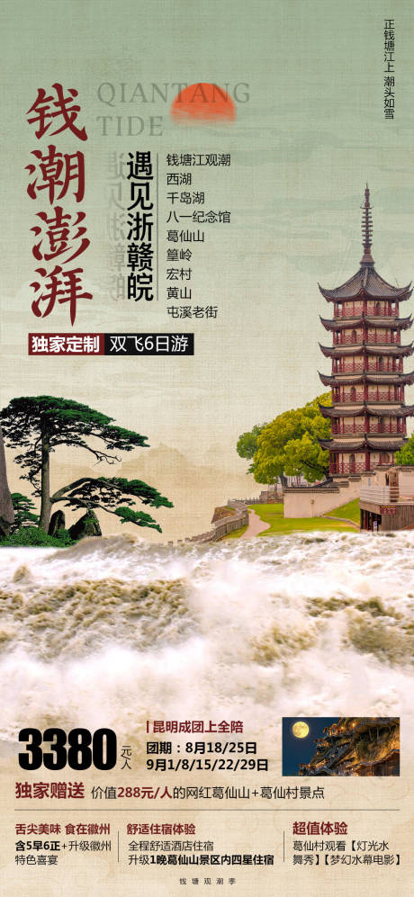 源文件下載【享設計】搜索編號：62090025664046415【皖浙贛  】