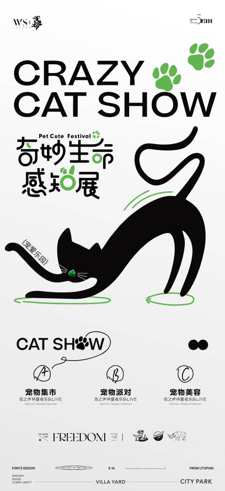 源文件下载【萌宠活动海报】编号：55190025743454482