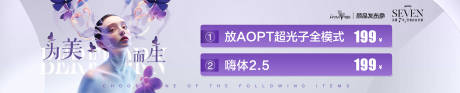 源文件下载【医美活动banner】编号：44190025670372614