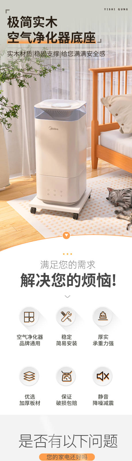 源文件下载【空气净化器底座】编号：15940025940599842
