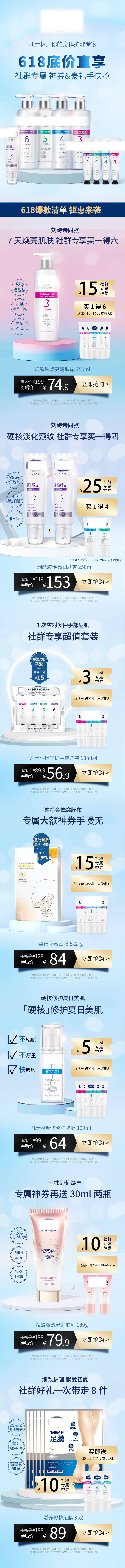 源文件下载【享设计】搜索编号：50160025925157567【618产品活动电商详情页】