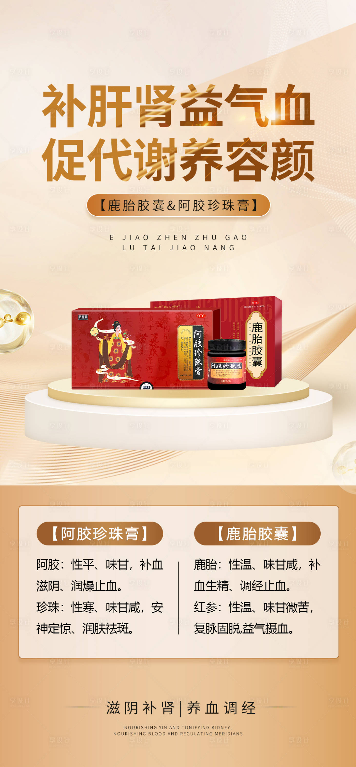源文件下載【享設(shè)計(jì)】搜索編號(hào)：22250025697063216【女性產(chǎn)品海報(bào)】