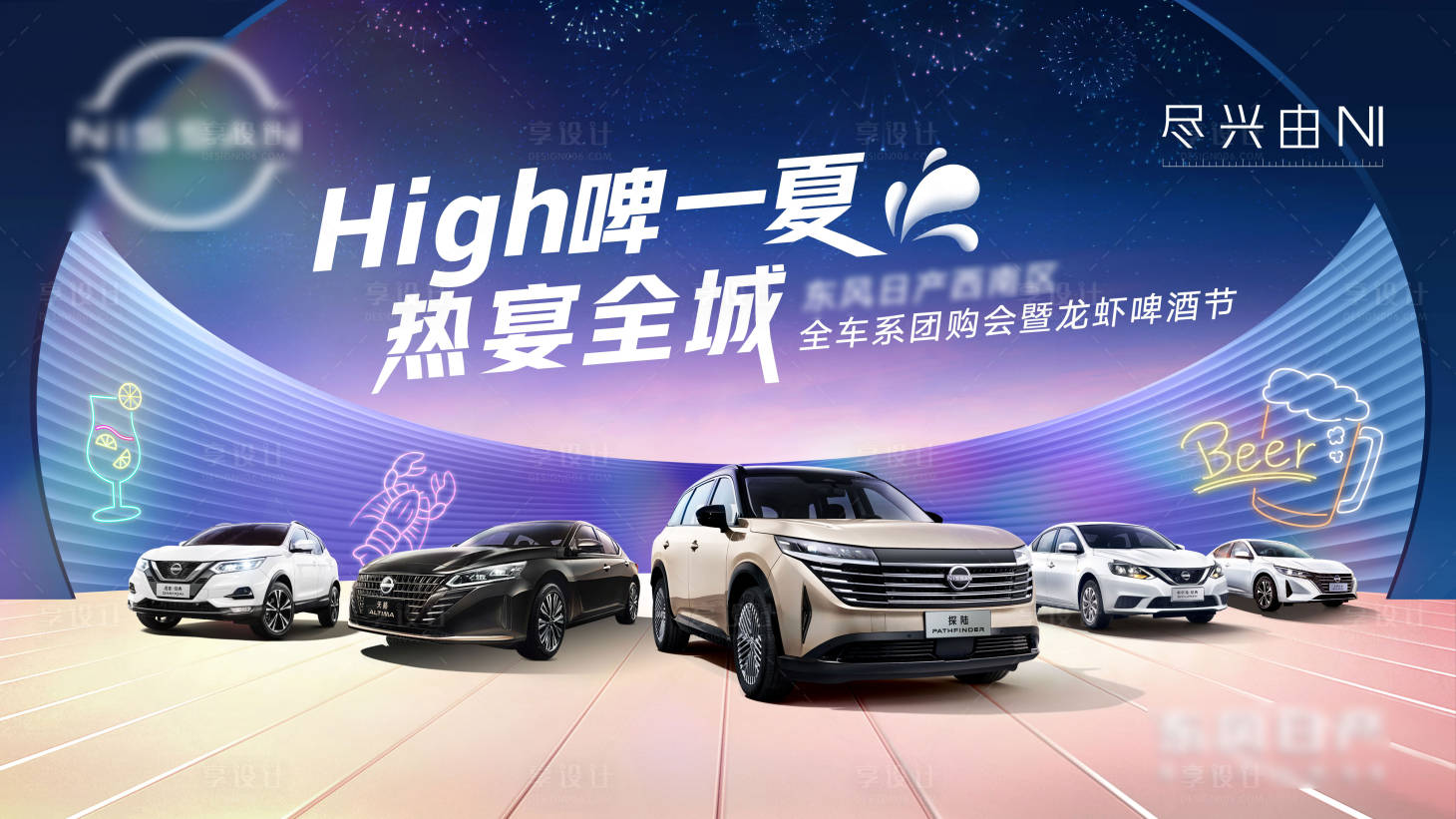 源文件下載【享設計】搜索編號：90270025778688825【汽車巡展車展團購科技海報KV】