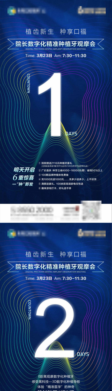 源文件下载【倒计时海报】编号：13660025890581986