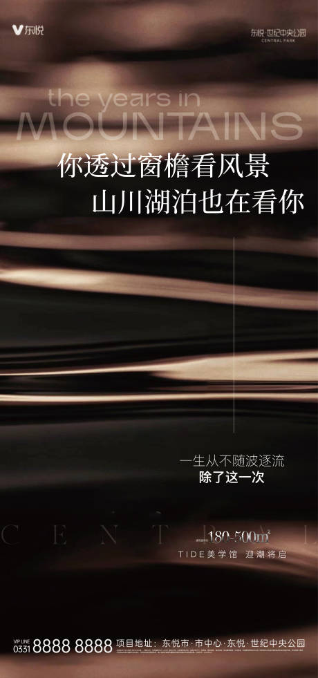 源文件下載【享設(shè)計】搜索編號：91250025927858793【湖山疊墅價值稿】