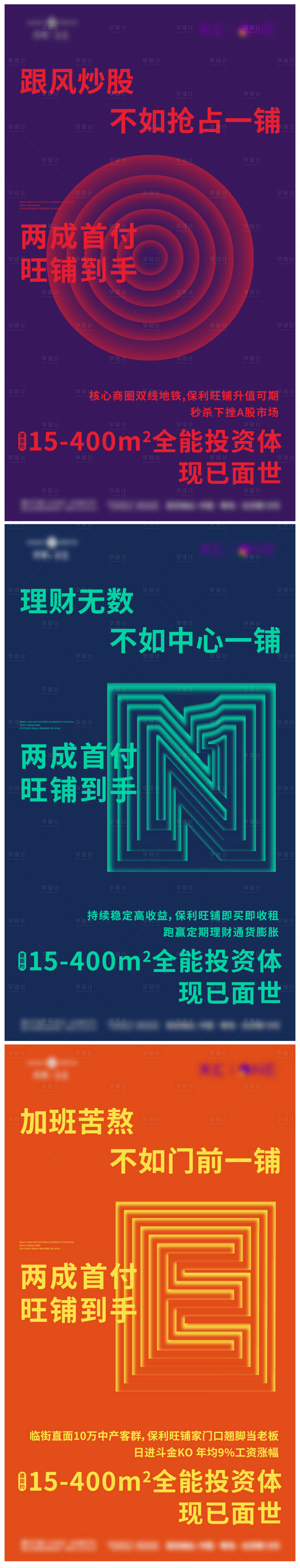 源文件下载【享设计】搜索编号：86590025848113849【房地产商业价值点海报】