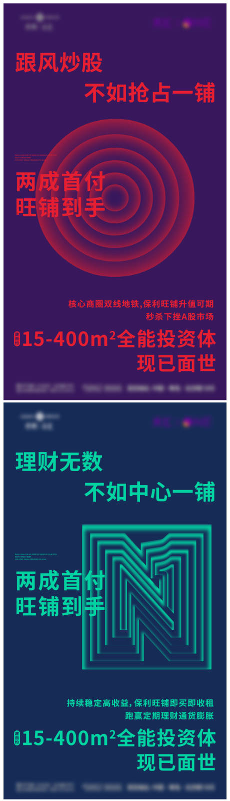 源文件下载【房地产商业价值点海报】编号：86590025848113849