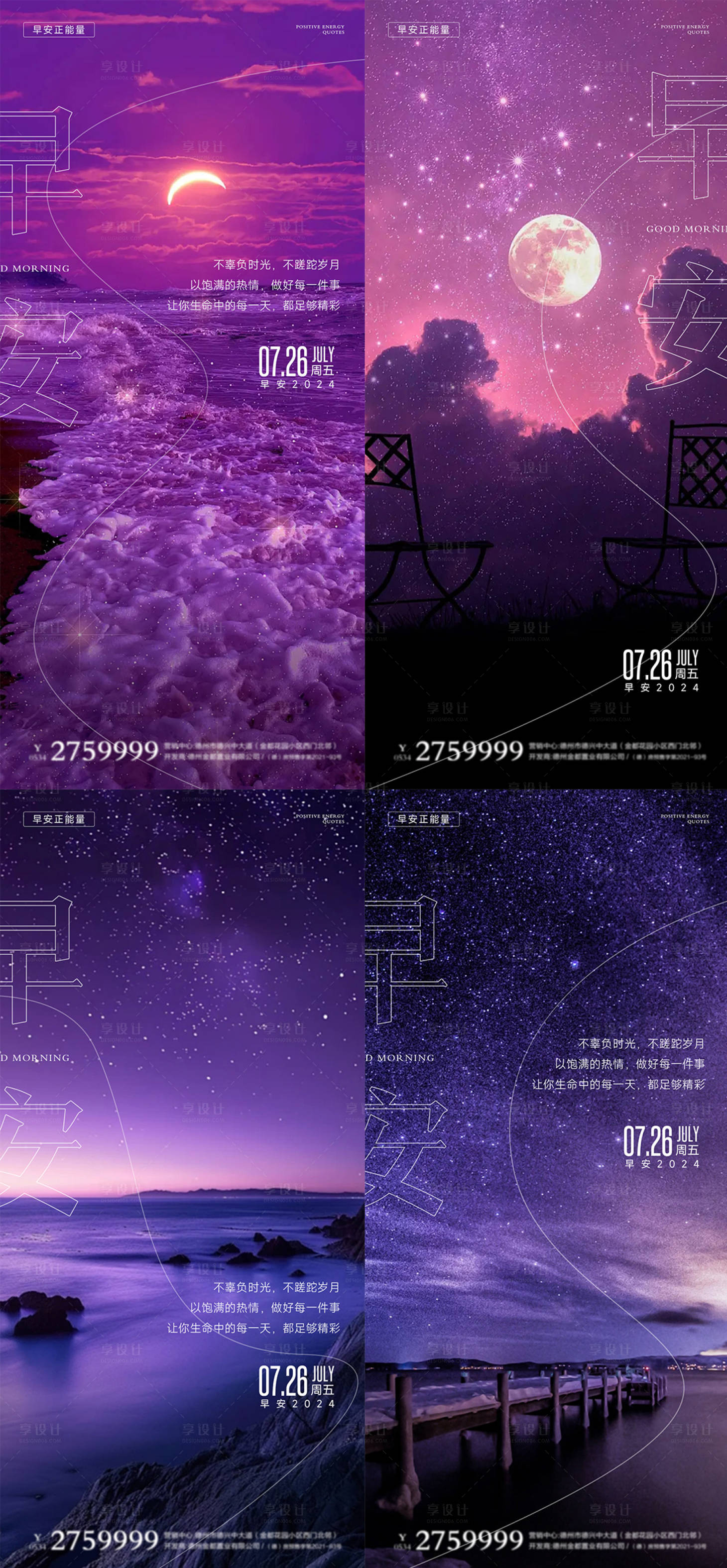 源文件下載【享設計】搜索編號：94250025711079929【日簽】