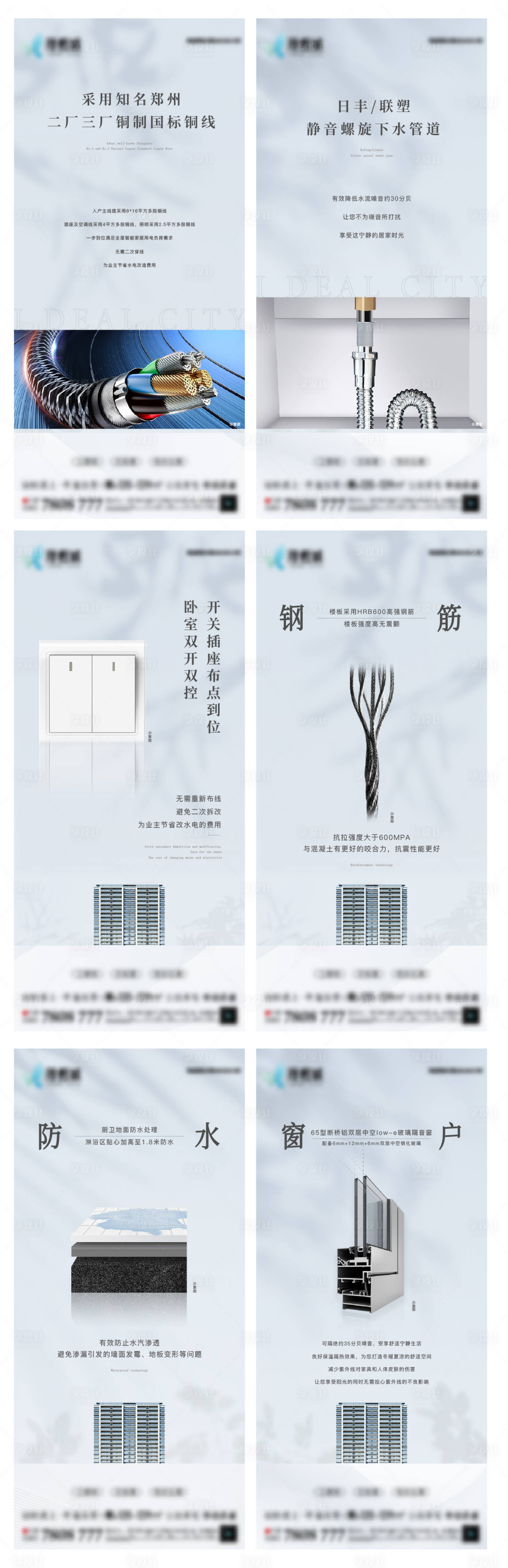 源文件下载【享设计】搜索编号：25390025928444270【精工系列海报】