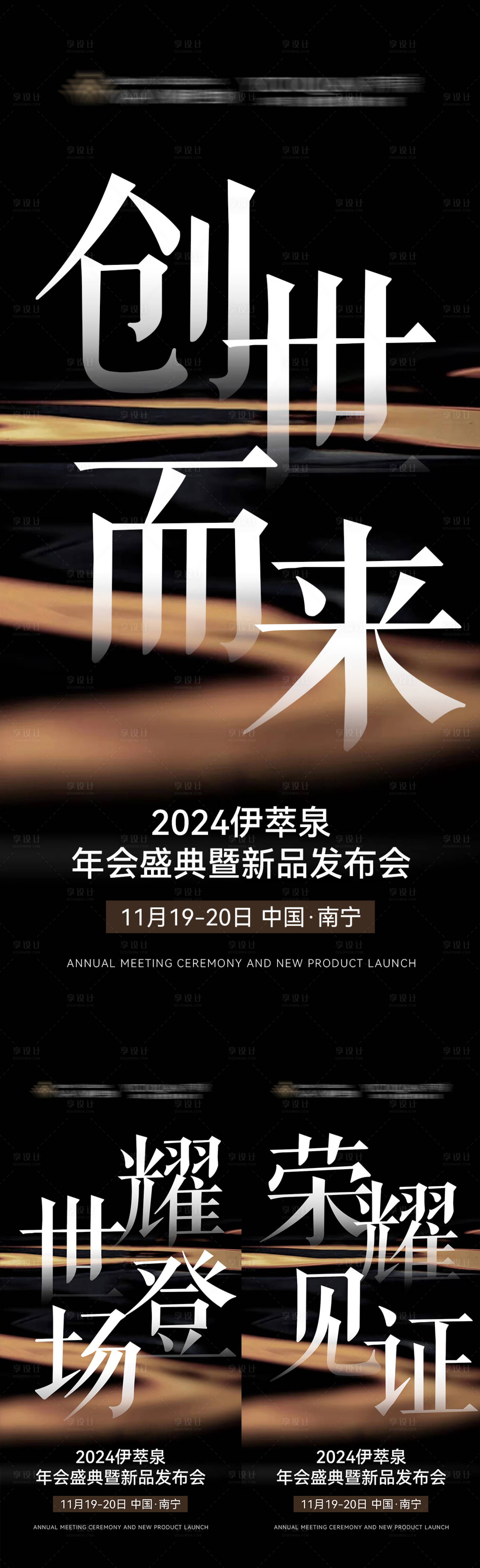 源文件下载【享设计】搜索编号：34950025736025440【招商造势海报】