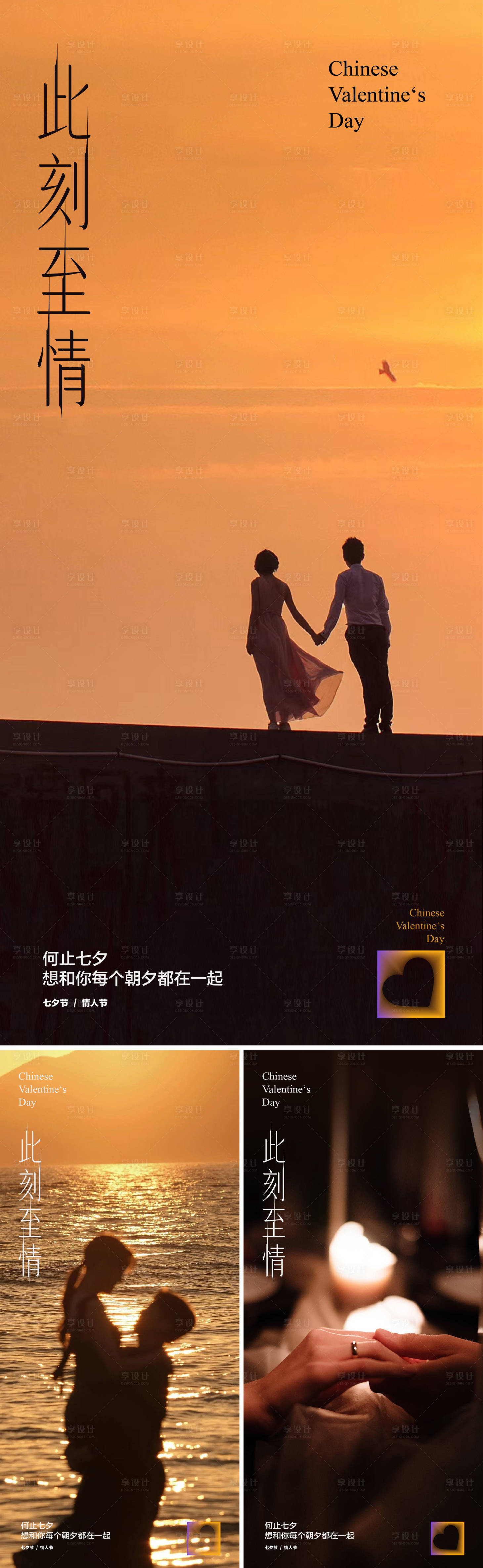 源文件下載【七夕情人節海報】編號：35890025471217434