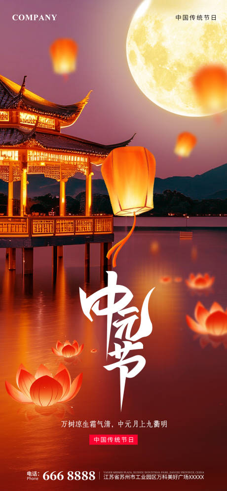 源文件下载【享设计】搜索编号：88030025620429896【中元节鬼节海报】