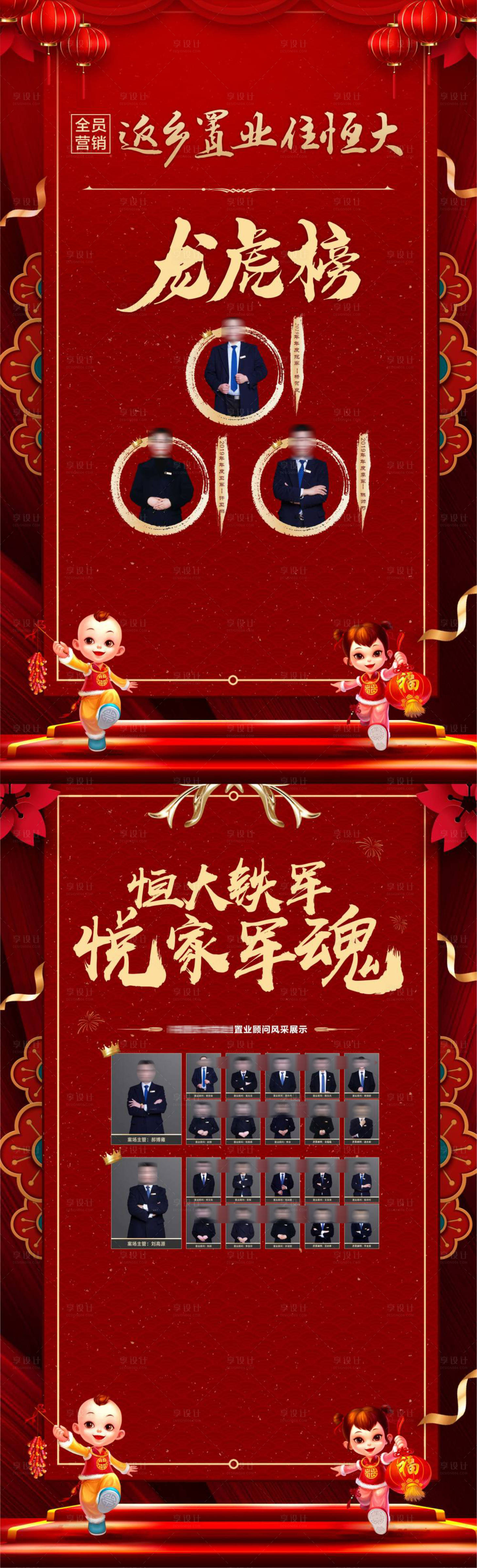 源文件下載【享設(shè)計(jì)】搜索編號：40010025390673176【銷冠龍虎榜】