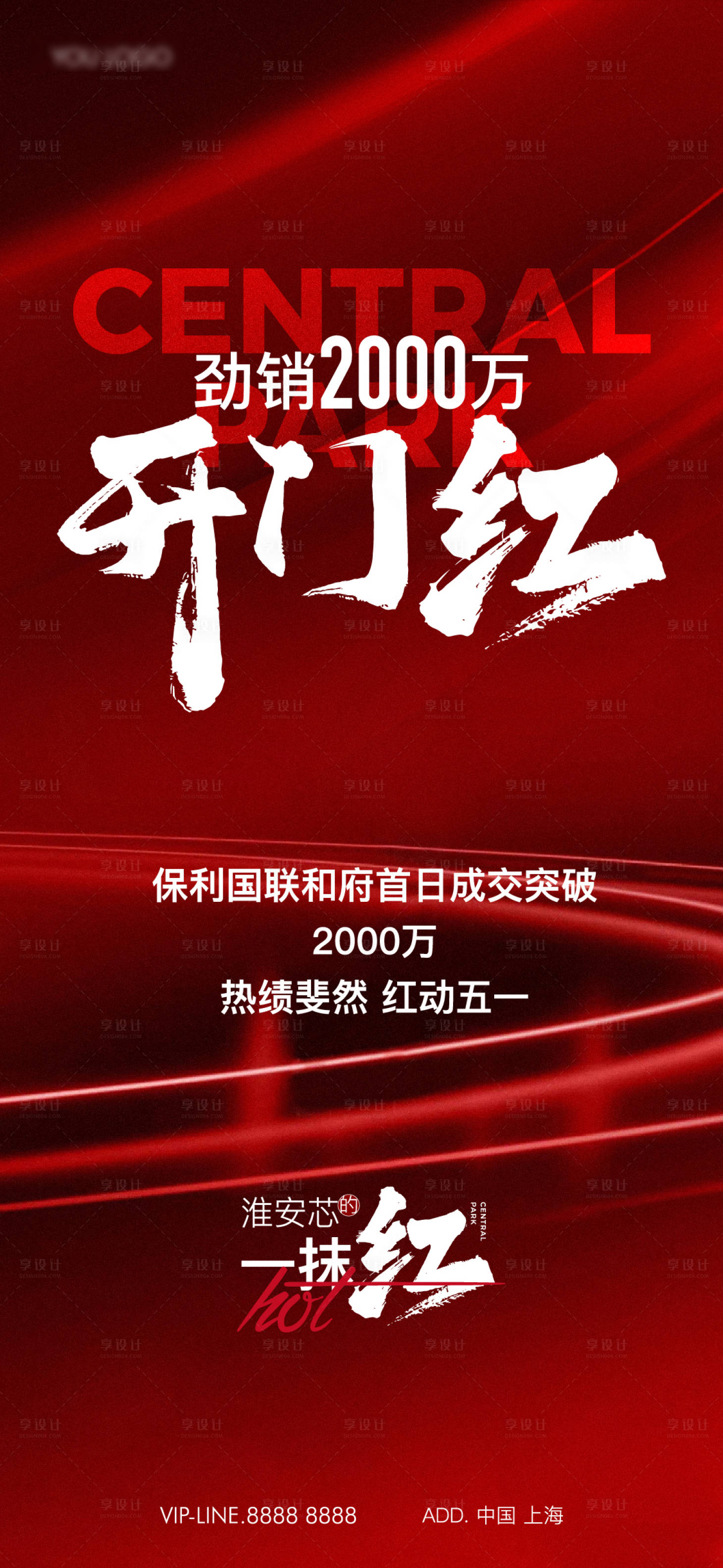 源文件下載【享設(shè)計】搜索編號：24830025997327211【熱銷】