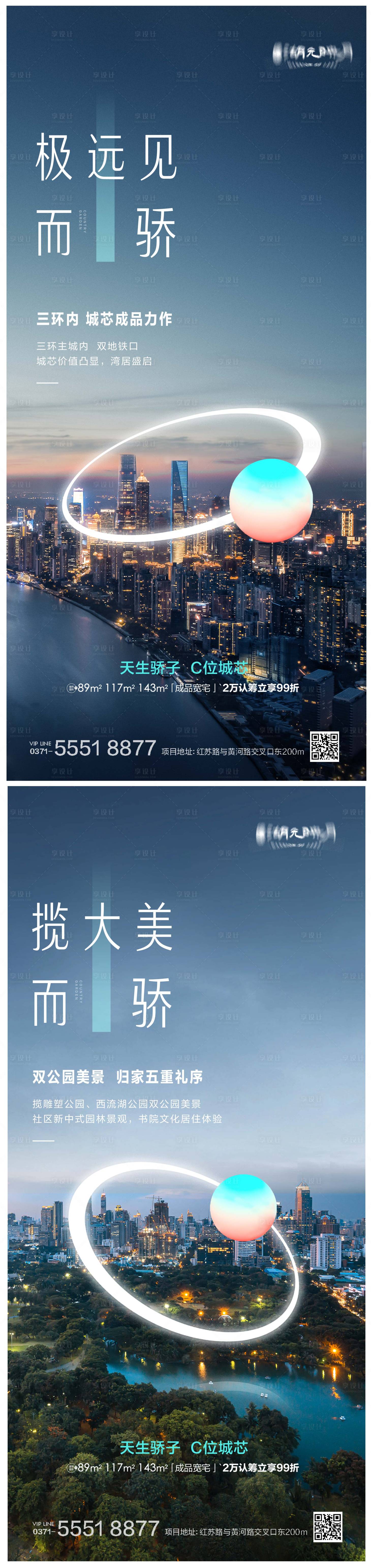 源文件下载【地产园林景观配套价值点河景系列海报】编号：11900025580573870