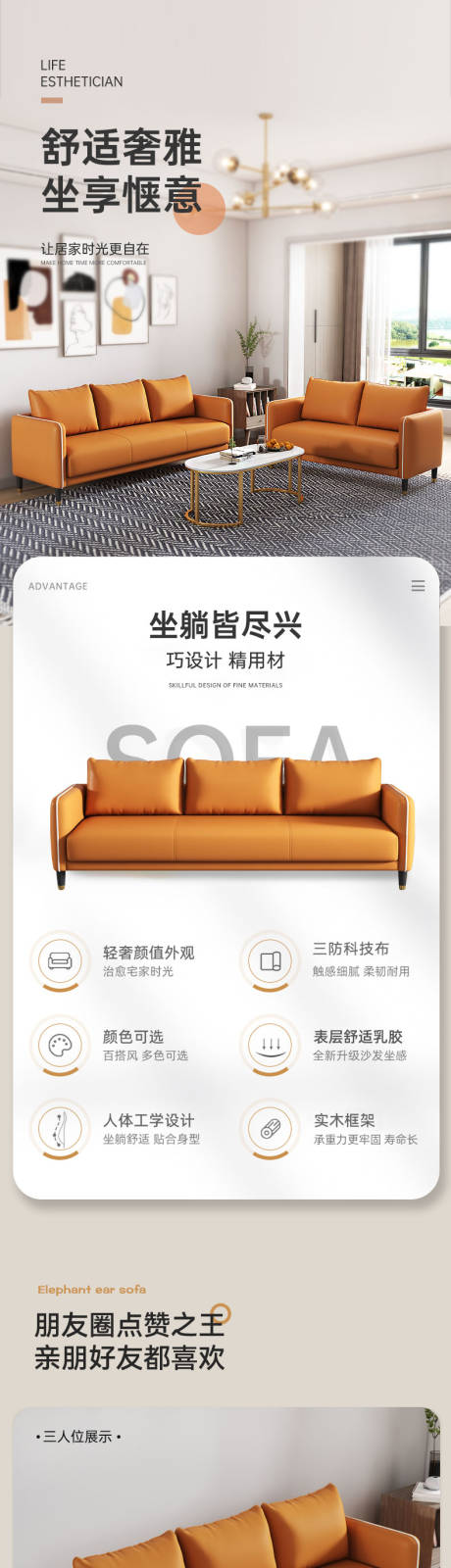 源文件下載【享設(shè)計】搜索編號：94790025996074764【布藝沙發(fā)電商詳情頁】