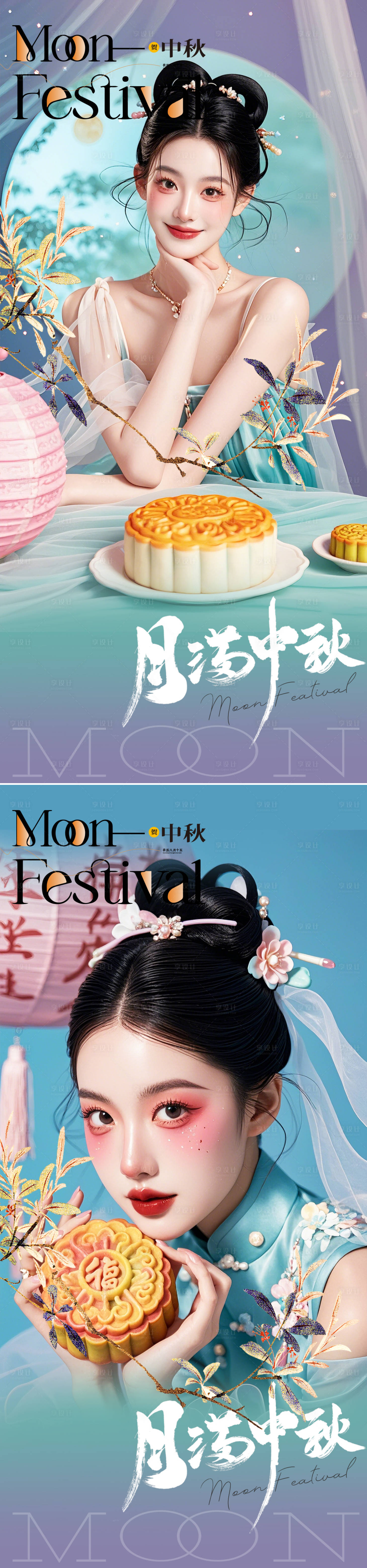 源文件下载【中秋节海报】编号：32050025974246494
