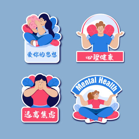 源文件下载【享设计】搜索编号：24010025797622196【心理健康手举牌】