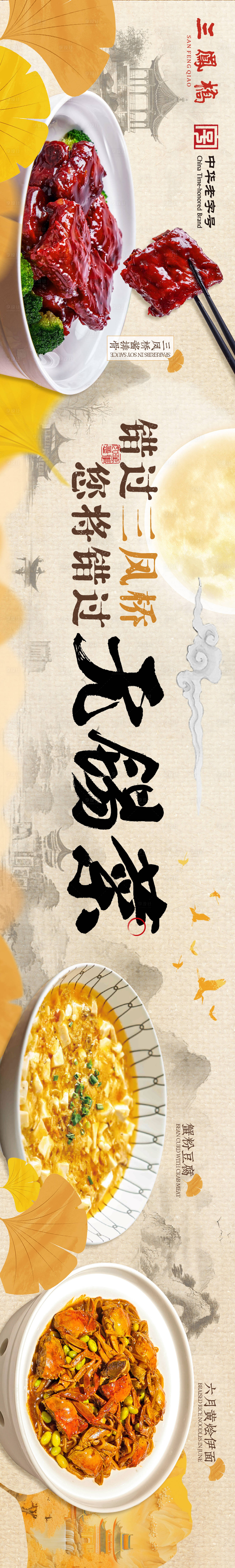 源文件下載【享設計】搜索編號：93370025824426965【點評秋季江南五連圖】