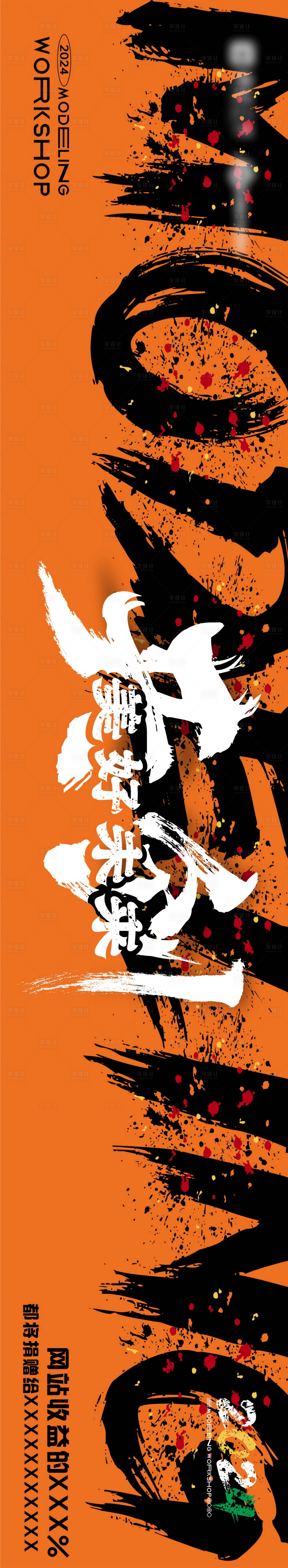 源文件下載【banner】編號：51080025533446440