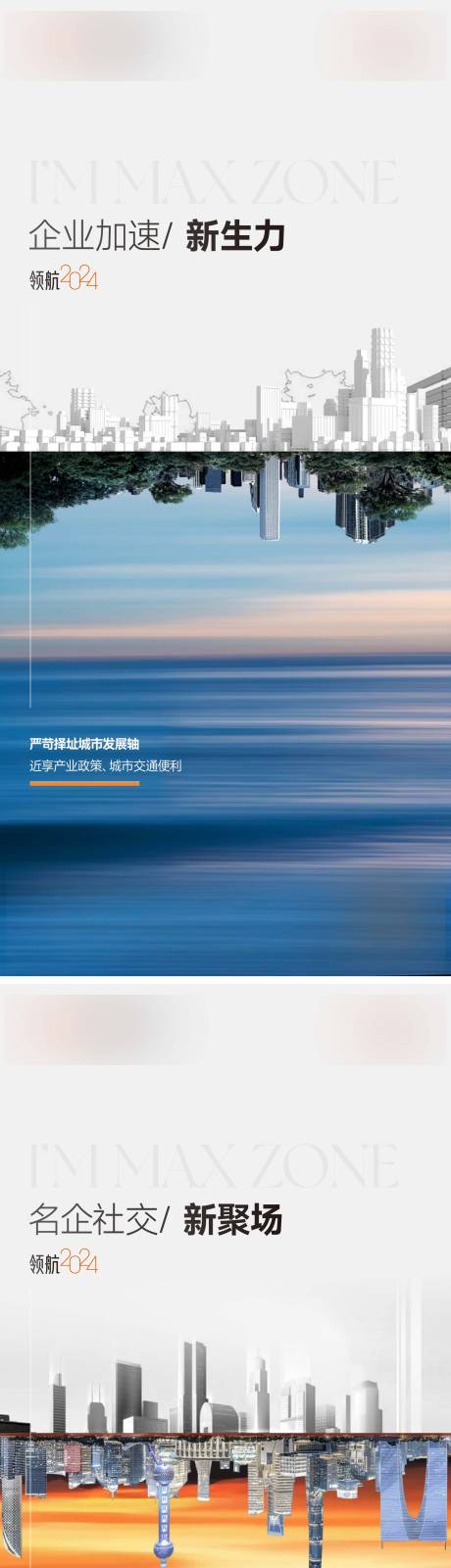 源文件下载【产业园品牌城市赋能刷屏】编号：44180025695123704