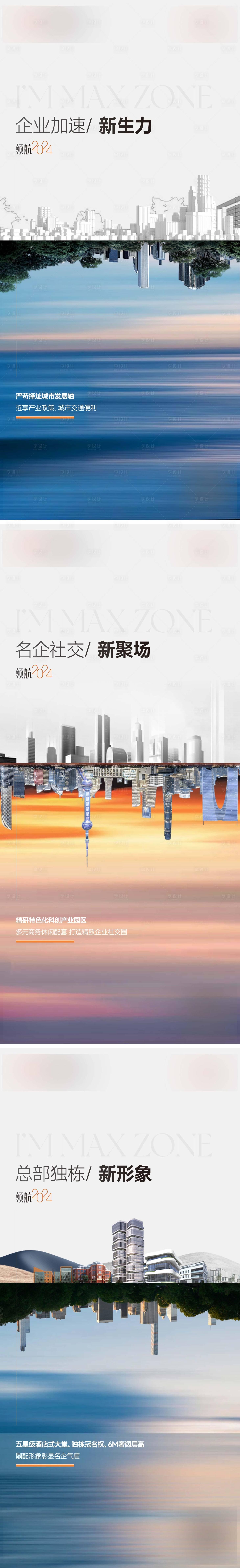 源文件下载【享设计】搜索编号：44180025695123704【产业园品牌城市赋能刷屏】