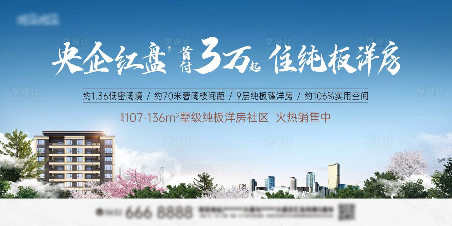 源文件下載【享設計】搜索編號：69030025857564692【洋房春季主畫面】