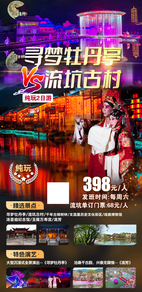 源文件下载【流坑古村 】编号：10450025586784082