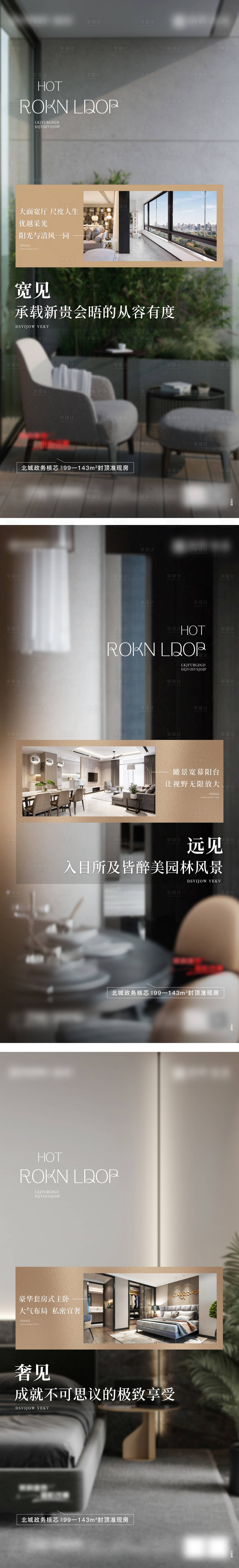 源文件下載【享設計】搜索編號：18190025665497127【價值點系列刷屏】