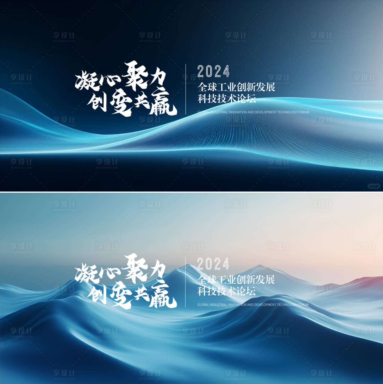 源文件下载【享设计】搜索编号：61970025770015738【科技发布会主形象】