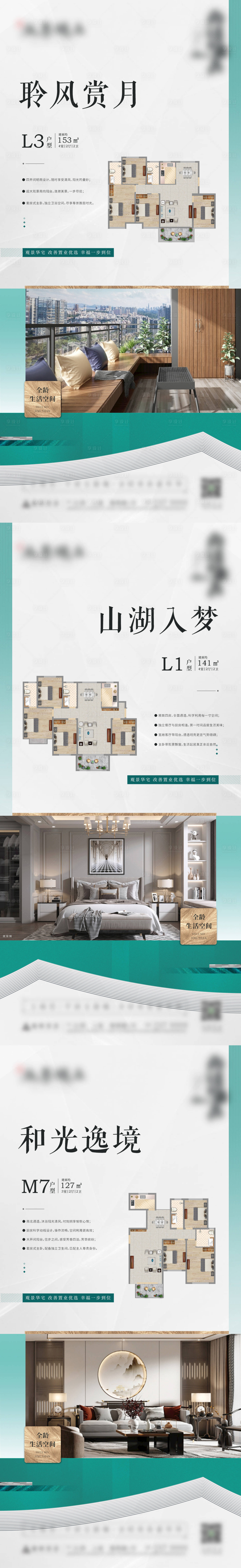 源文件下載【享設(shè)計(jì)】搜索編號(hào)：28370025628938130【地產(chǎn)價(jià)值海報(bào)】