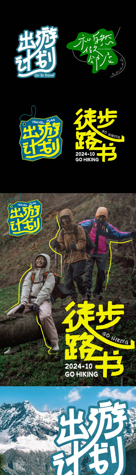 源文件下载【享设计】搜索编号：38670025815525875【海报字体设计】