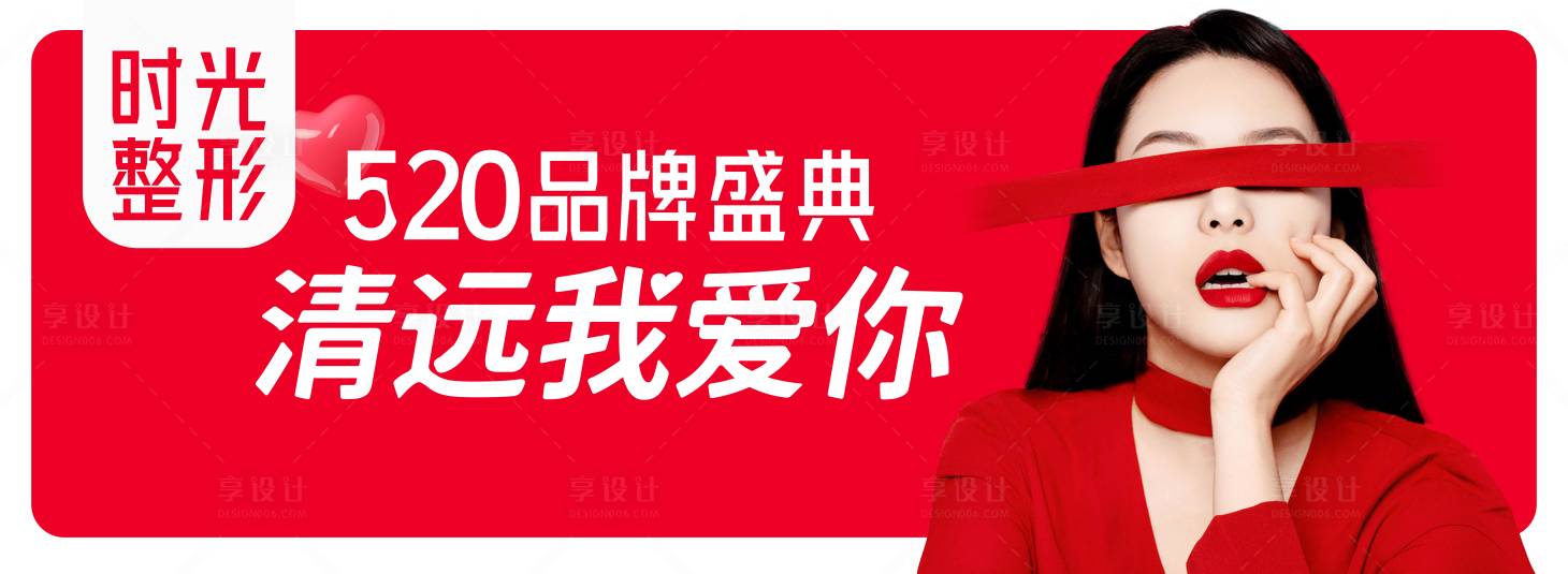 源文件下载【享设计】搜索编号：77130025531177217【医美520软膜灯箱】