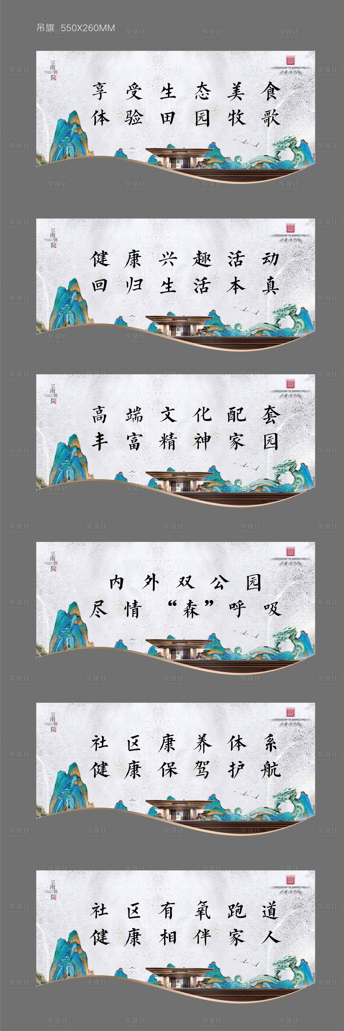 源文件下載【享設計】搜索編號：37750025785815775【吊旗中式水墨】