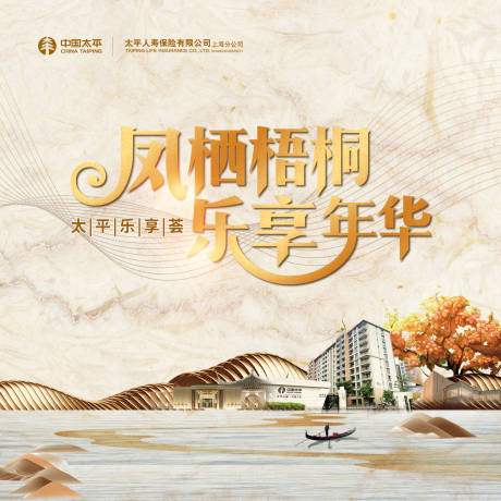 源文件下载【凤栖梧桐乐享年华主画面】编号：42110025675174227