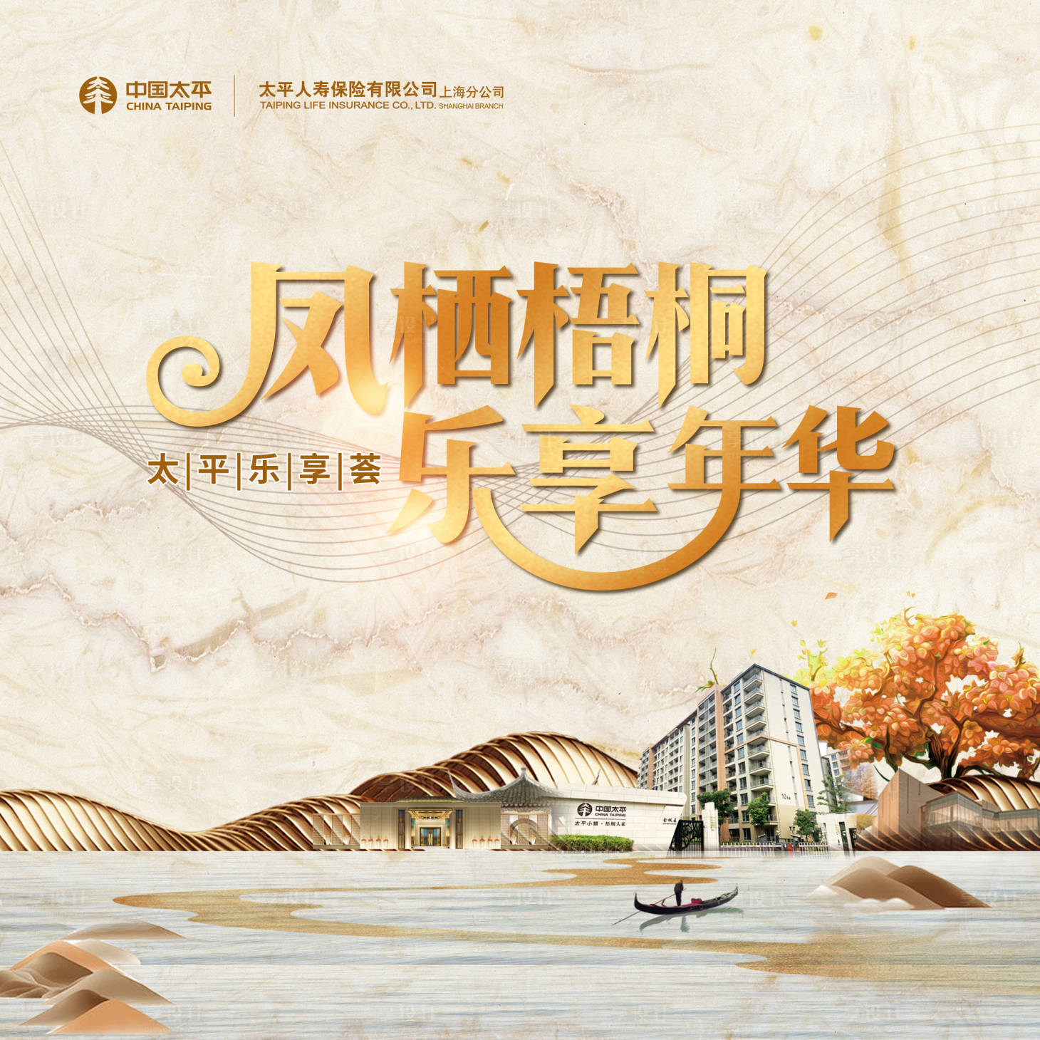 源文件下載【享設計】搜索編號：42110025675174227【鳳棲梧桐樂享年華主畫面】