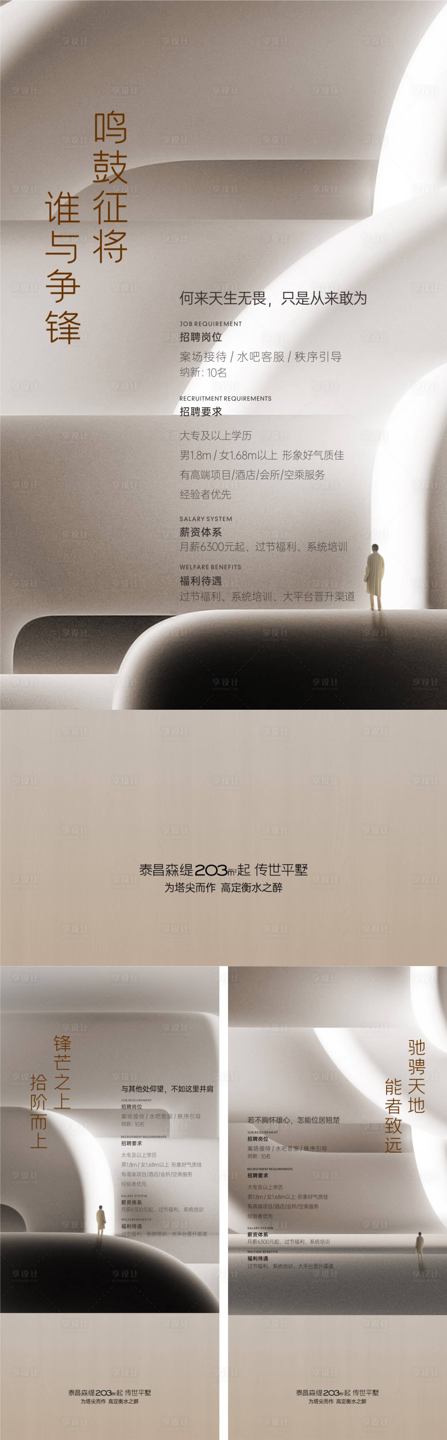 源文件下载【招聘微信大平层】编号：42750025799765056