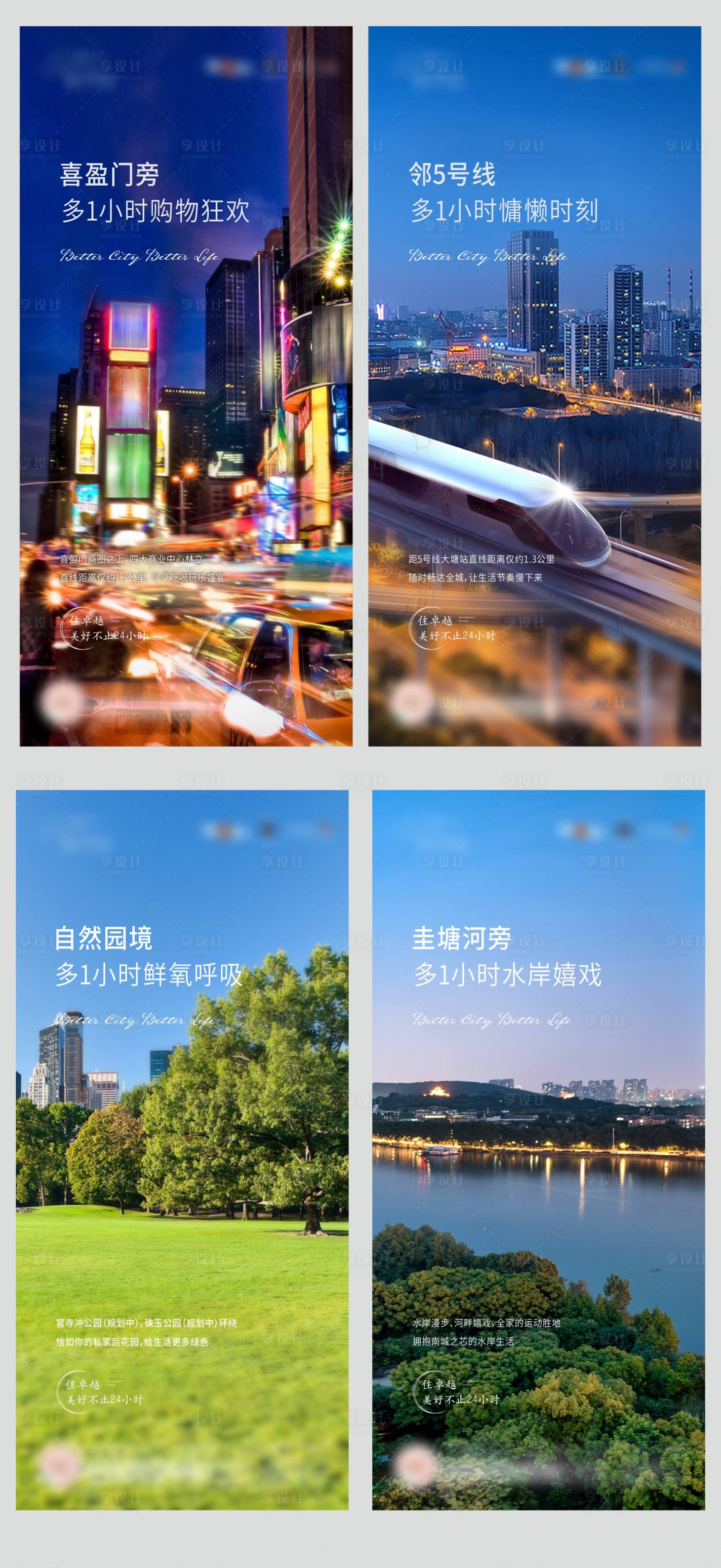 源文件下載【地產配套價值點系列海報】編號：70350025466486855
