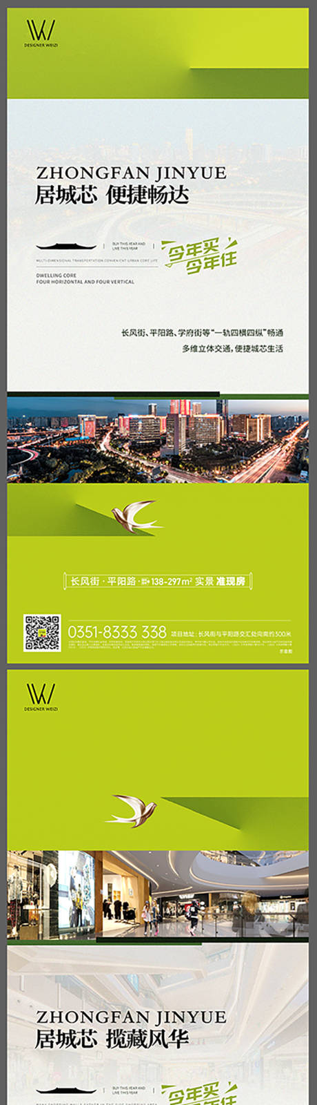 源文件下载【地产价值点系列海报】编号：65630025641445738