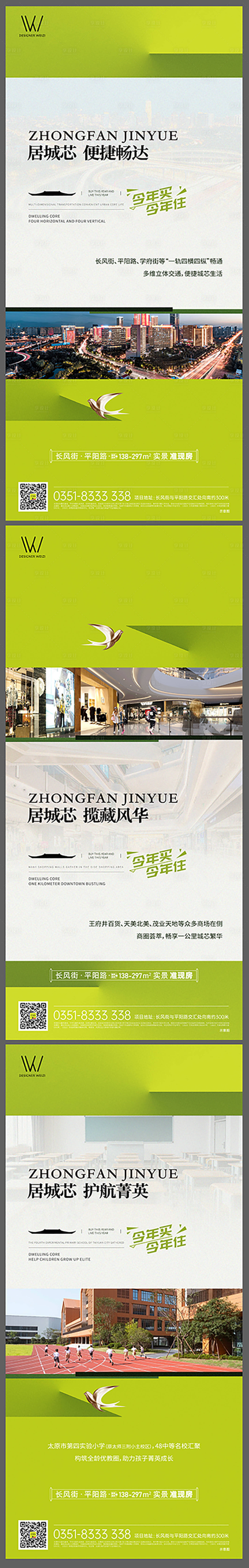 源文件下载【享设计】搜索编号：65630025641445738【地产价值点系列海报】